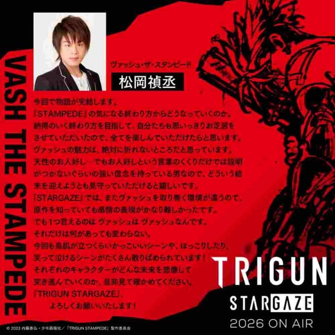 Voice Actor Yoshitsugu Matsuoka (Vash the Stampede) Comments